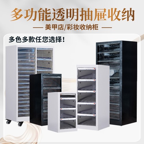 抽屉式多层美甲收纳柜买贵退差