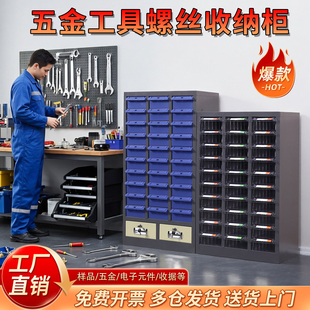 长城零件柜抽屉式五金工具螺丝收纳柜刀具柜车间用钢制铁皮储物柜
