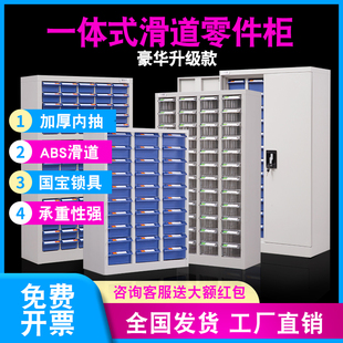 零件柜抽屉式模具样品盒重型工具柜螺丝柜车间配件柜分格箱铁皮柜