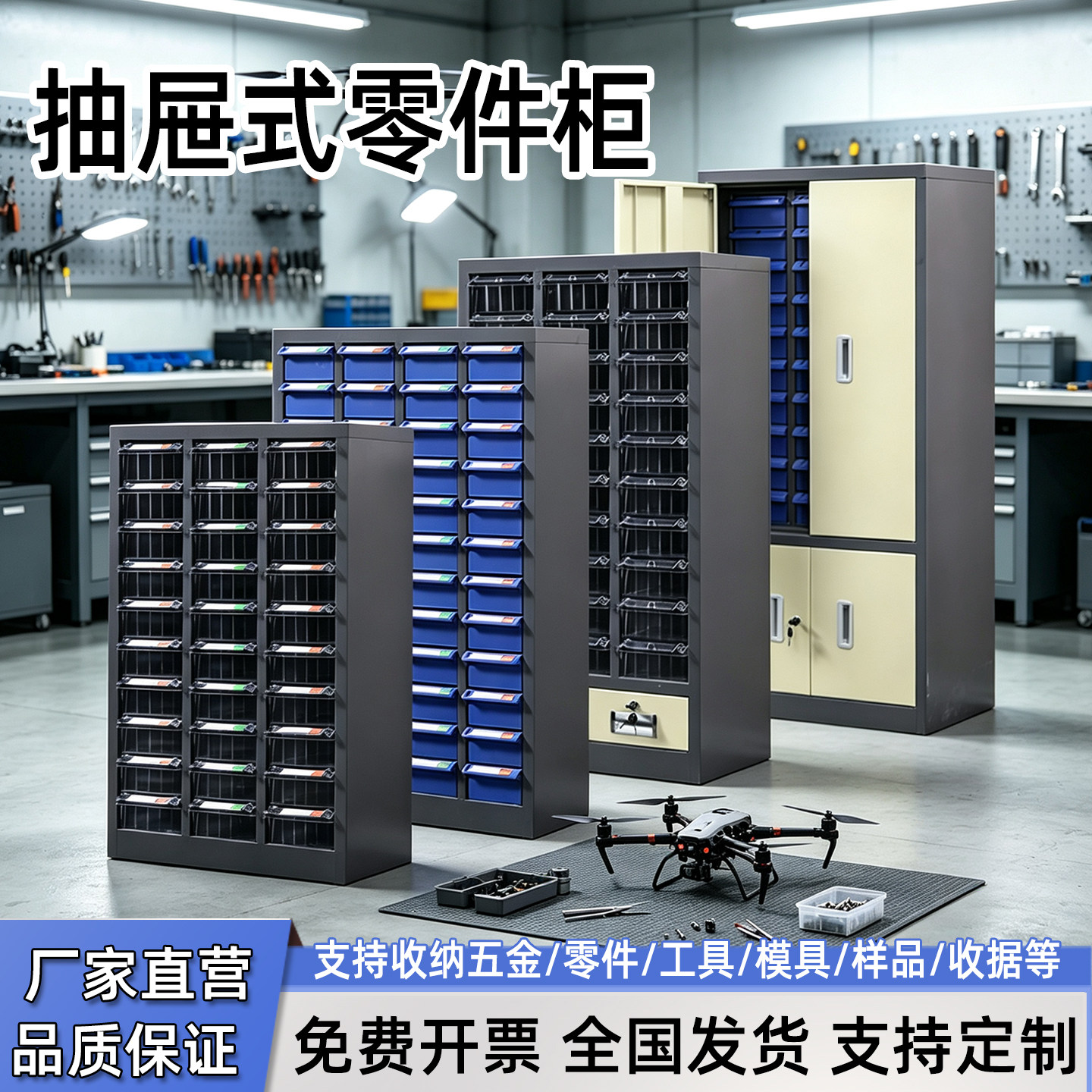 零件柜抽屉式样品柜刀具柜电子元件柜螺丝五金工具配件分类收纳柜