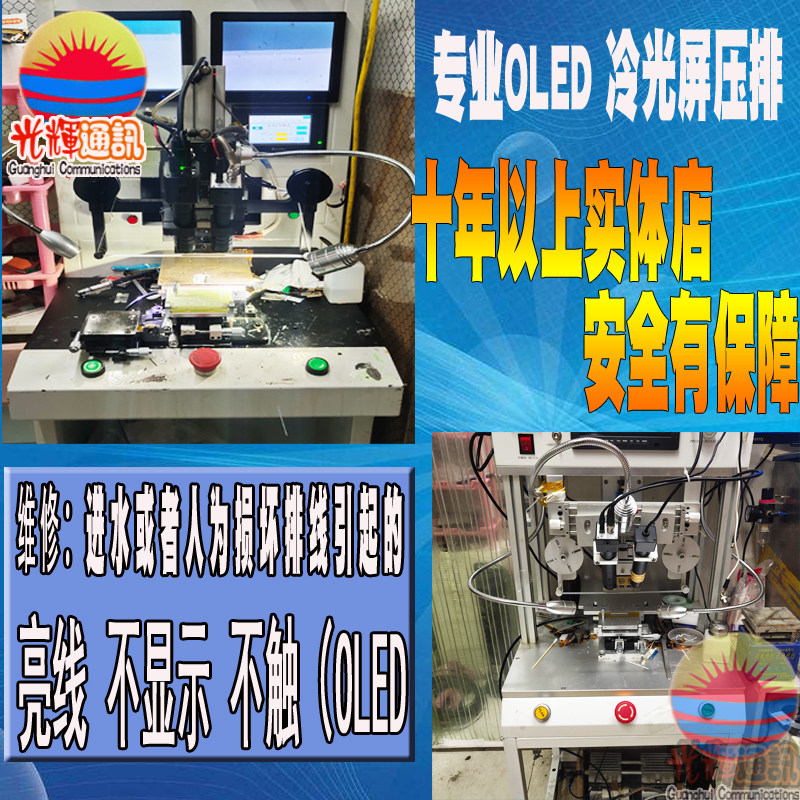 原装X27/IQOO/RENO/NEX手机排线维修屏幕触摸压排i