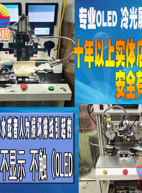 原装X27/IQOO/RENO/NEX手机排线维修屏幕触摸压排ito接线光辉通讯