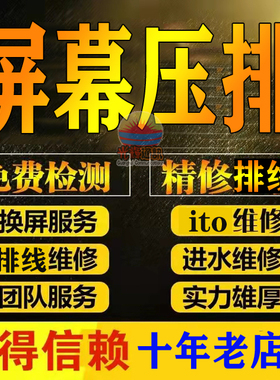 vivo S18E s7 S9 S10PRO S9E S12 s15 S20不显示触摸压排断裂维修
