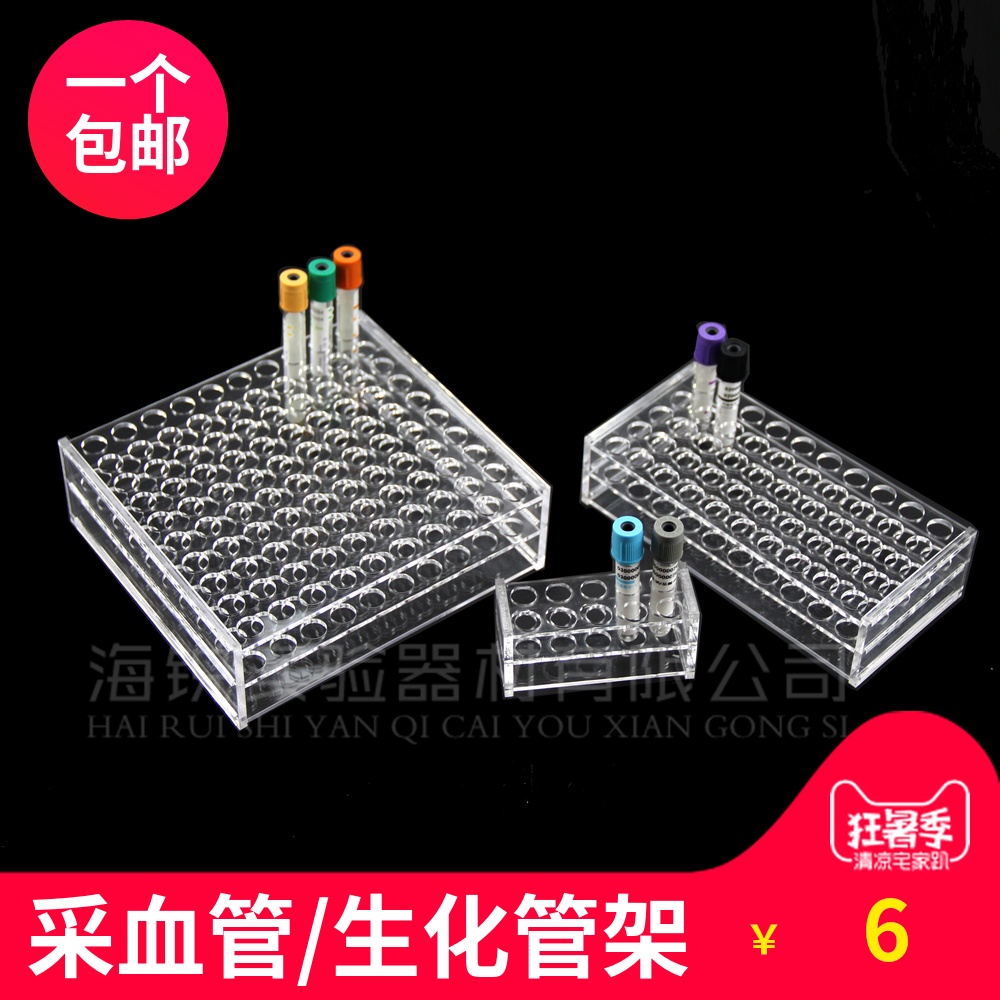 2/5/10ml有机玻璃采血管架 采血管试管架 血常规管架 生化管架