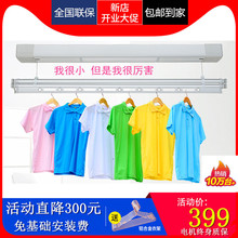 小户型黑色智能遥控阳台自动单杆1