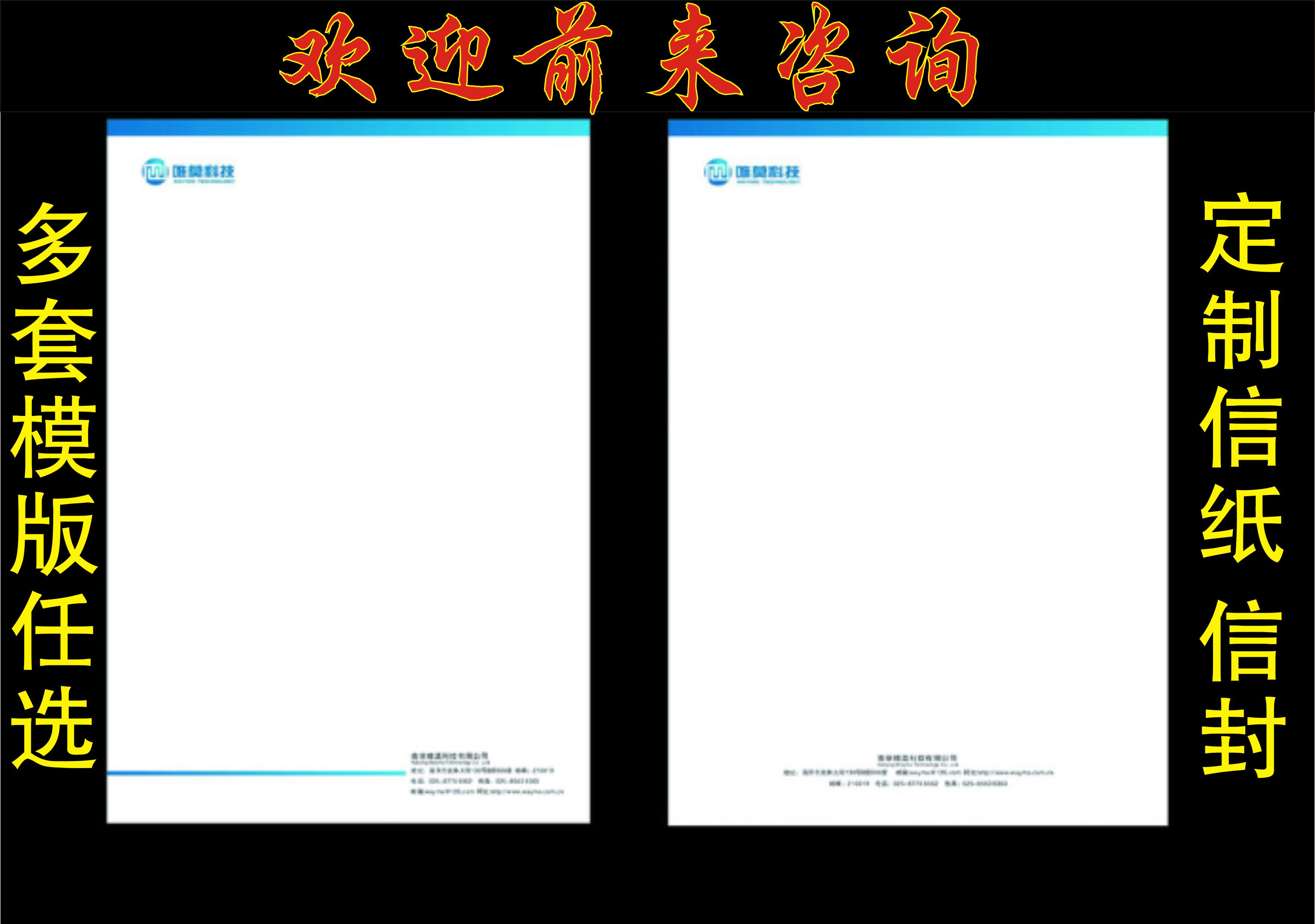 便签本 彩色信纸印刷 草稿公司抬头纸 便条设计定制 信签纸定做