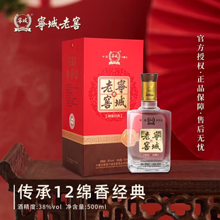 宁城老窖赤峰白酒38度新传承12经典绵柔浓香型老窖纯粮酒厂家直销