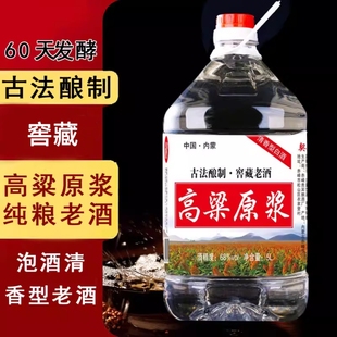契丹情草原白酒52度62度68度清香型高度纯粮食桶装散装酒