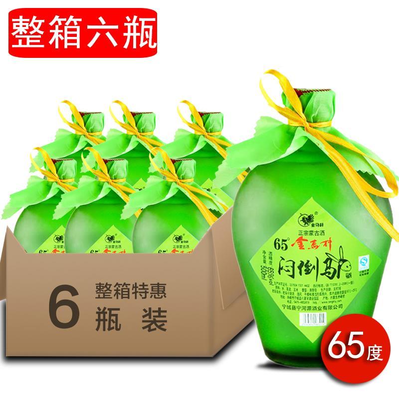 宁河源新款闷倒驴绿坛高度白酒