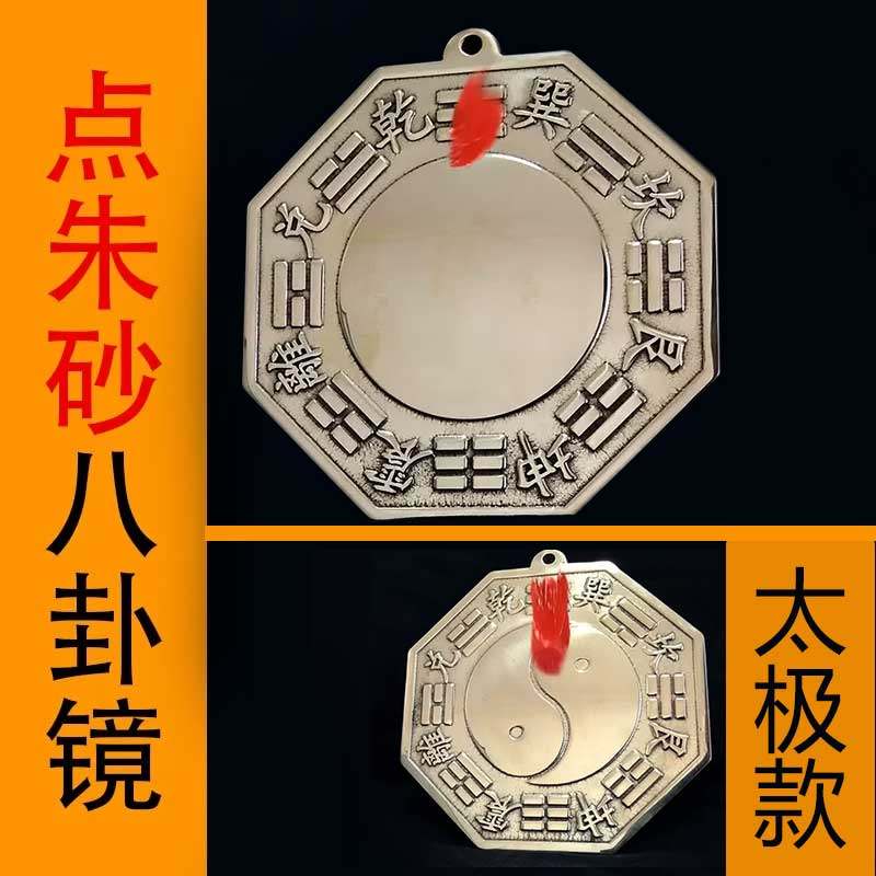 八卦镜凸镜纯铜家用九宫太极门口乔迁面凹镜挂件店铺客厅办公摆件