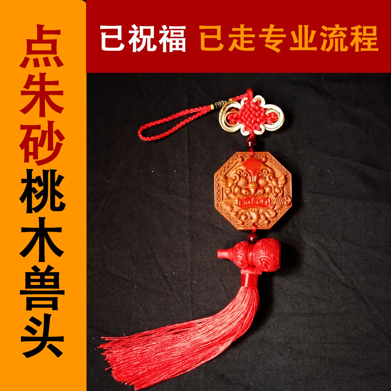 天然桃木兽头八卦镜挂件解决厕所卫生间对大门厨房卧室床木雕摆件