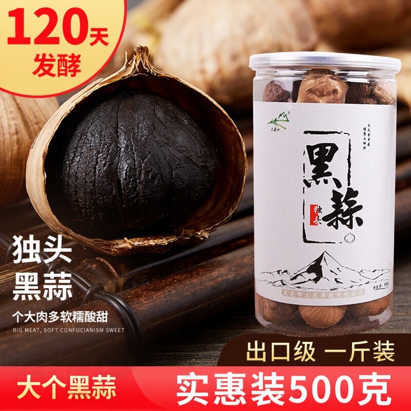 金乡发酵大蒜特产功效零食黑蒜煲汤即食黑蒜独头官方旗舰店非特级
