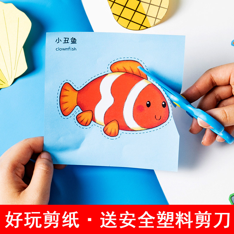 图案大全对称图形剪纸培养动手动脑能力手工玩具制作diy折纸宝宝剪画