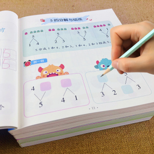 幼小衔接教材全套学前班一日一练幼升小一年级拼音语文数学思维训练练习册题入学准备拼读幼儿园识字书人教版幼儿认字大班儿童书籍