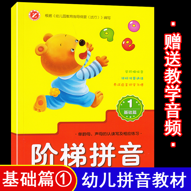包含单韵母、声母的认读写及相应练习 0.14/