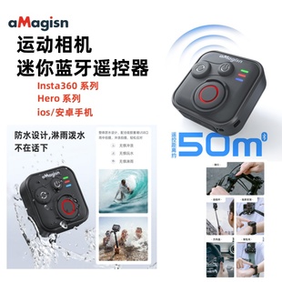 aMagisn阿迈 GoPro13手机配件 迷你蓝牙遥控器 适用影石Insta360