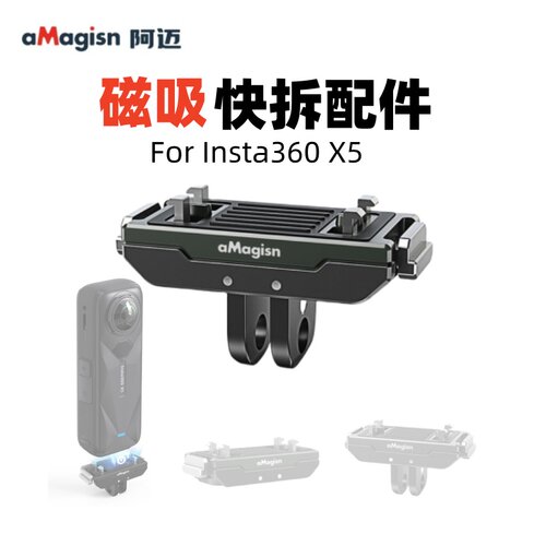 360X5金属磁吸快拆双接口转接座