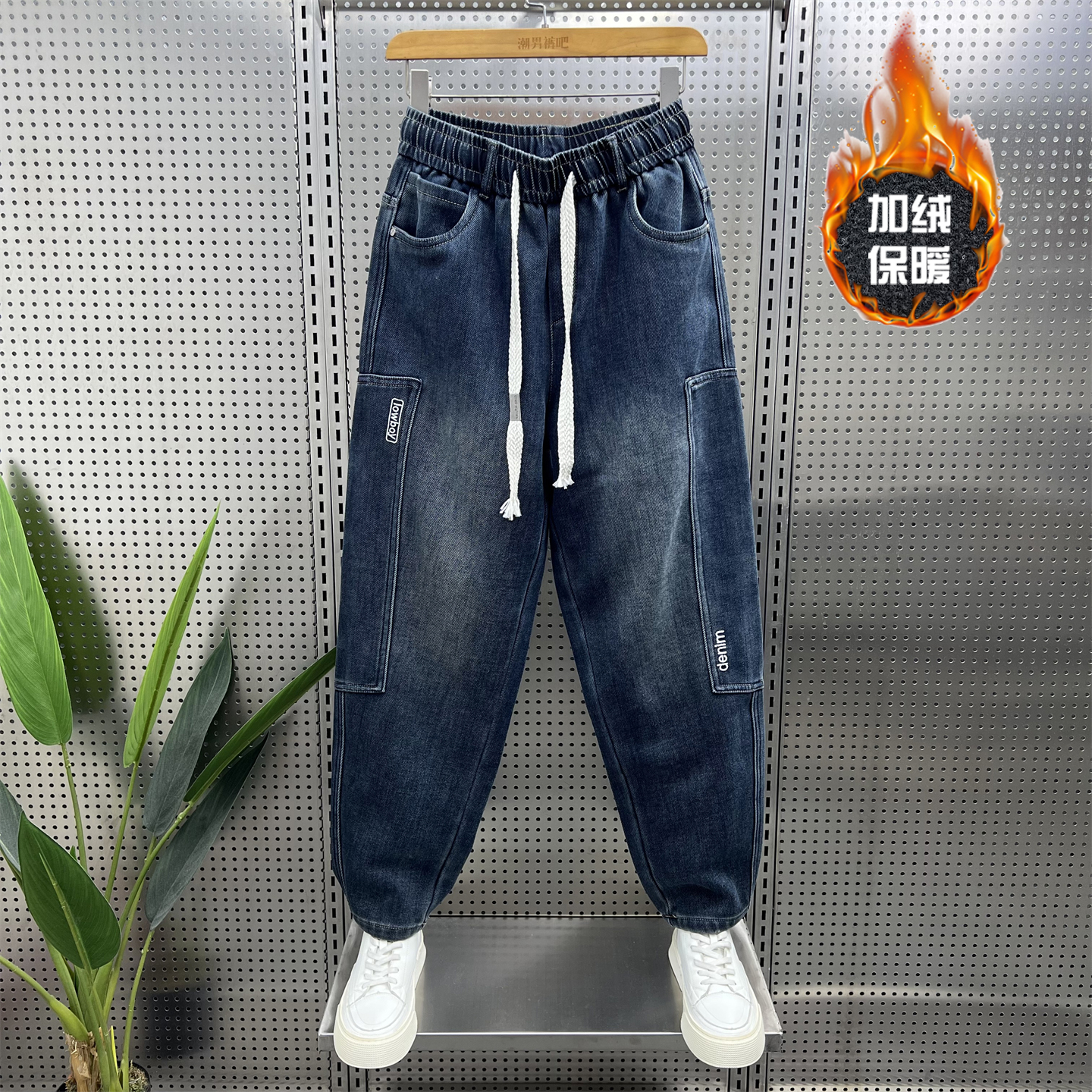 2025秋冬新款加绒牛仔裤男潮流青年拼接哈伦裤弹力休闲百搭长裤子