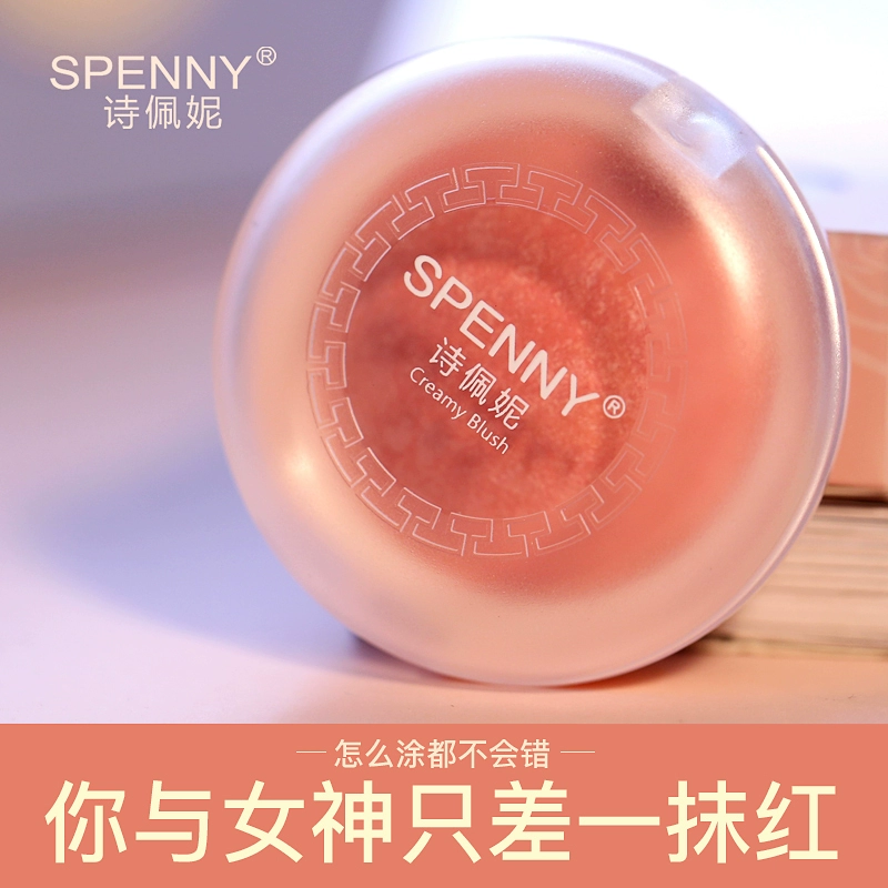 Spenny thơ hoa 漾 漾 哑 matte nude trang điểm blush kem che khuyết điểm sửa chữa công suất rouge trang điểm trang điểm hàng ngày