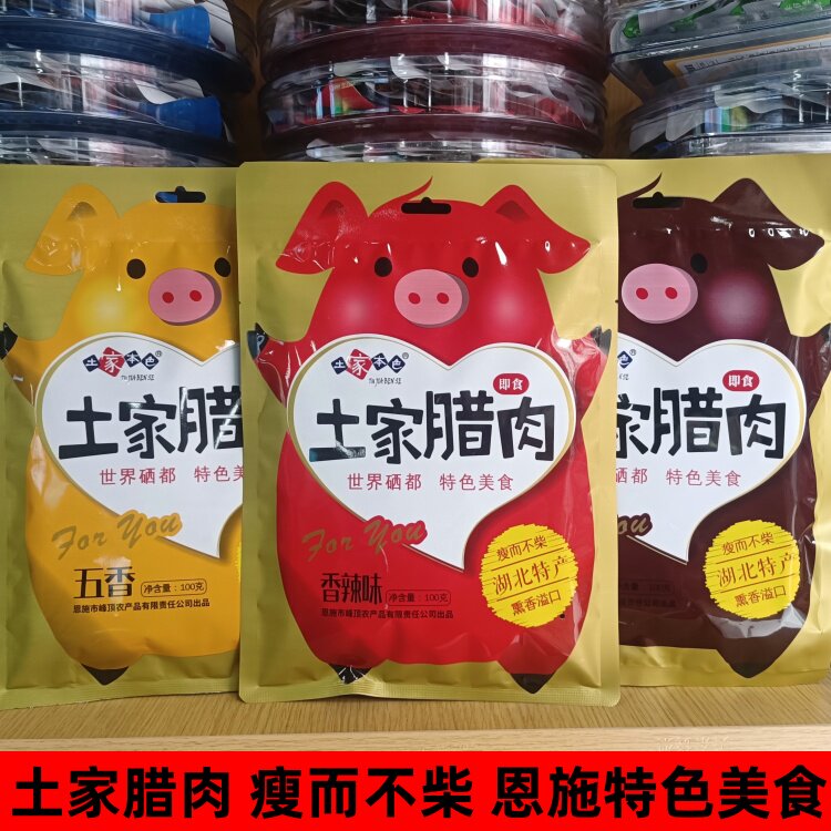 五香味腊肉干土家本色开袋即食办公室休闲零食 恩施土特产猪肉干