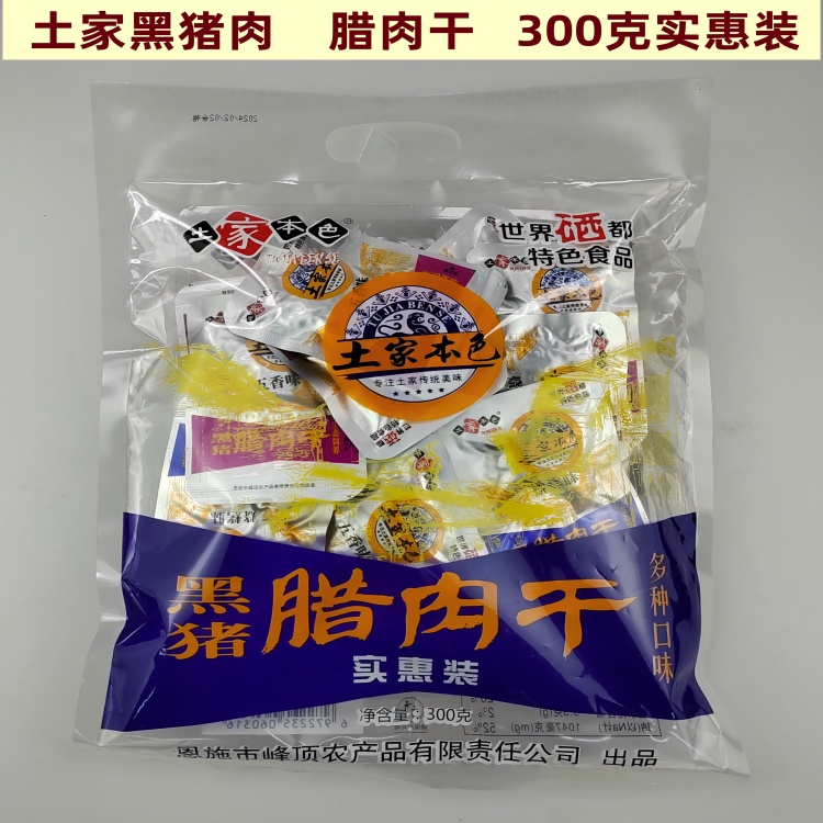 五香腊肉干土家本色单独小包装湖北恩施土特产休闲零食黑猪肉干
