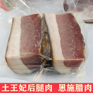 腊五花肉 腊排骨 后腿肉土王妃送糍粑 腊香肠 恩施土家族特产腊肉