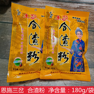三岔土家纯黄豆粉 生大豆粉做懒豆腐180g一袋 恩施合渣粉 豆浆粉