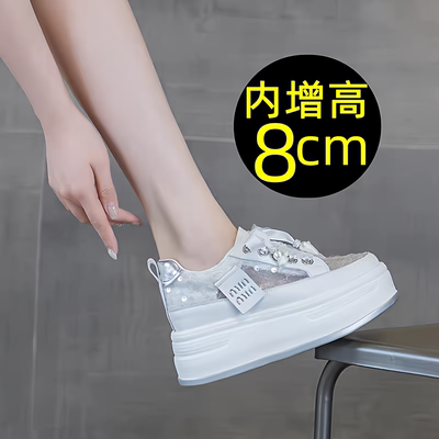 厚底小白鞋女2026新款韩版真皮百搭8cm内增高小个子休闲松糕板鞋