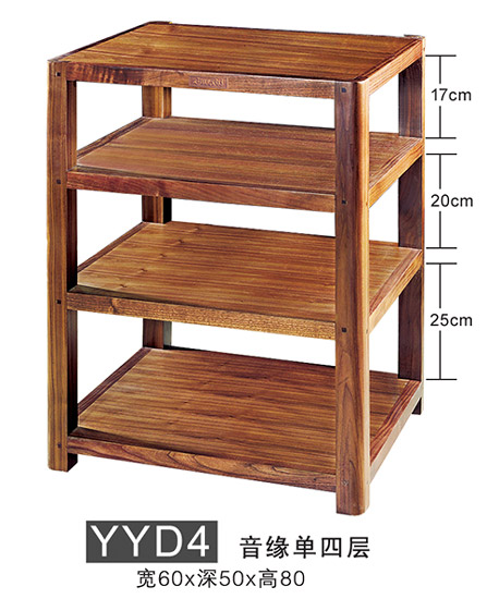 弧形音缘单四层实木hifi运材架