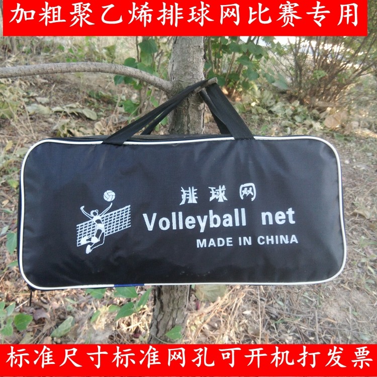 室外便携比赛专用钢丝包邮排球网