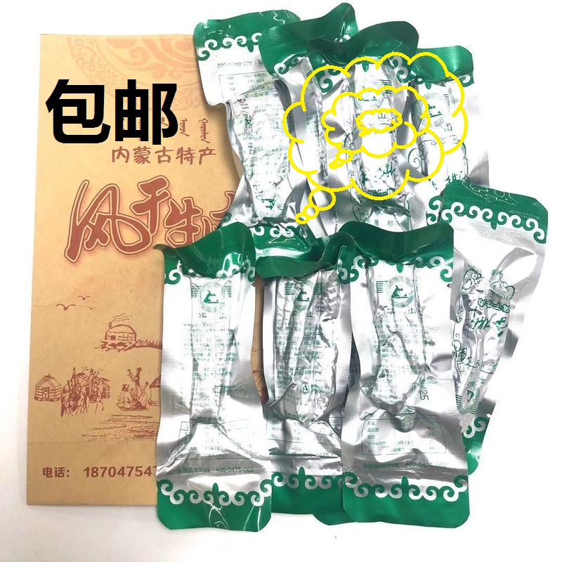罕山手撕风干牛肉干 独立包装一斤500克 通辽特产正宗 内蒙原味
