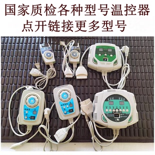 远红外超长波双温双控玉石锗石托玛琳电热床垫沙发坐垫数显温控器