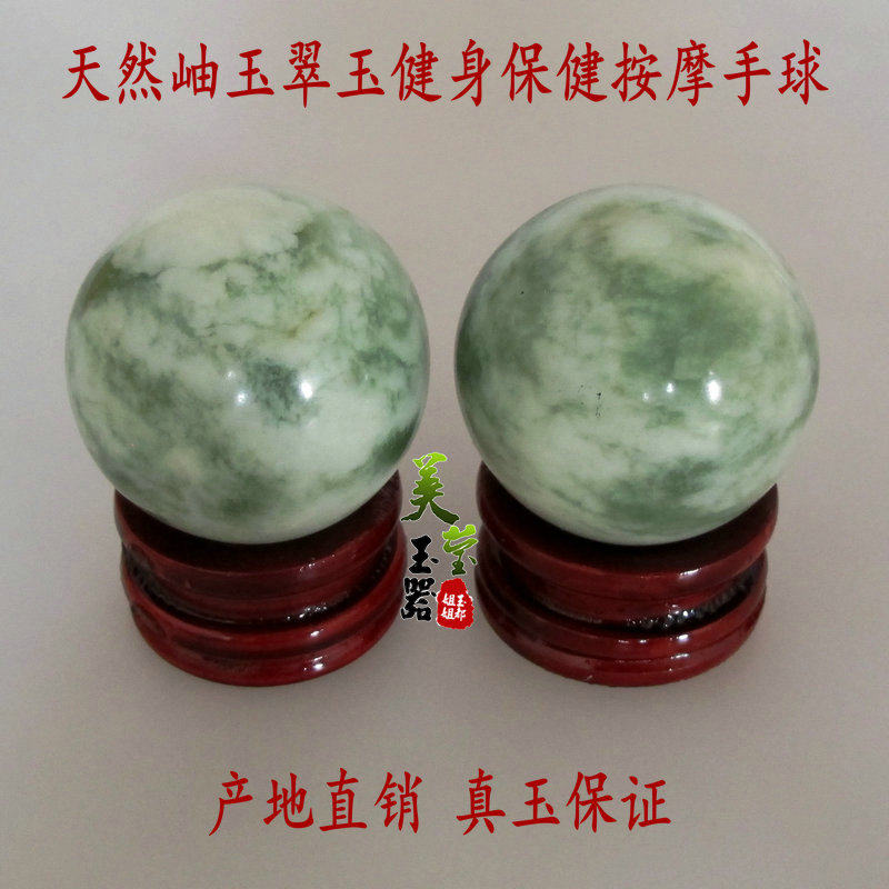 美莹玉器天然岫玉老年人保健按摩把玩手球玉石健身球CSQ包邮证书