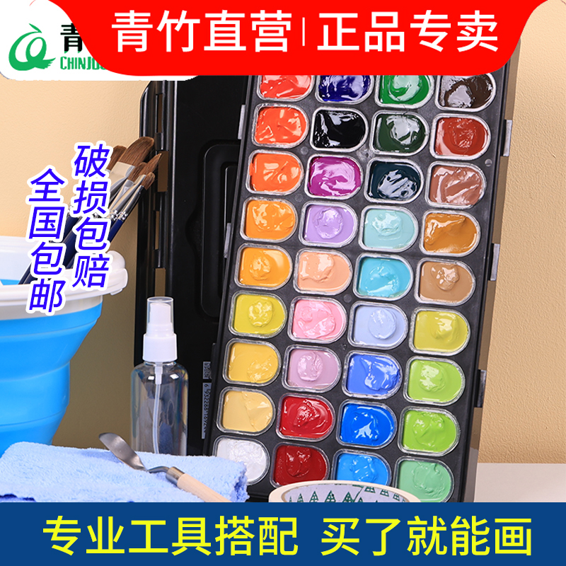 青竹水粉正品颜料无毒颜色正无味
