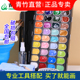 青竹水粉画嘿小黑30ml24色40色儿童少儿美术生初学者小盒套装 颜料