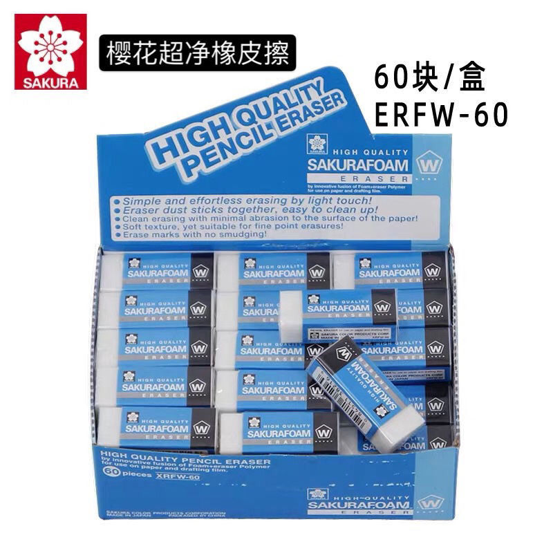 超净樱花樱花超净橡皮擦聚合物