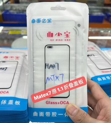 适用华为matex2 x3x5 matex6 x7小屏液晶玻璃盖板matex7盖板