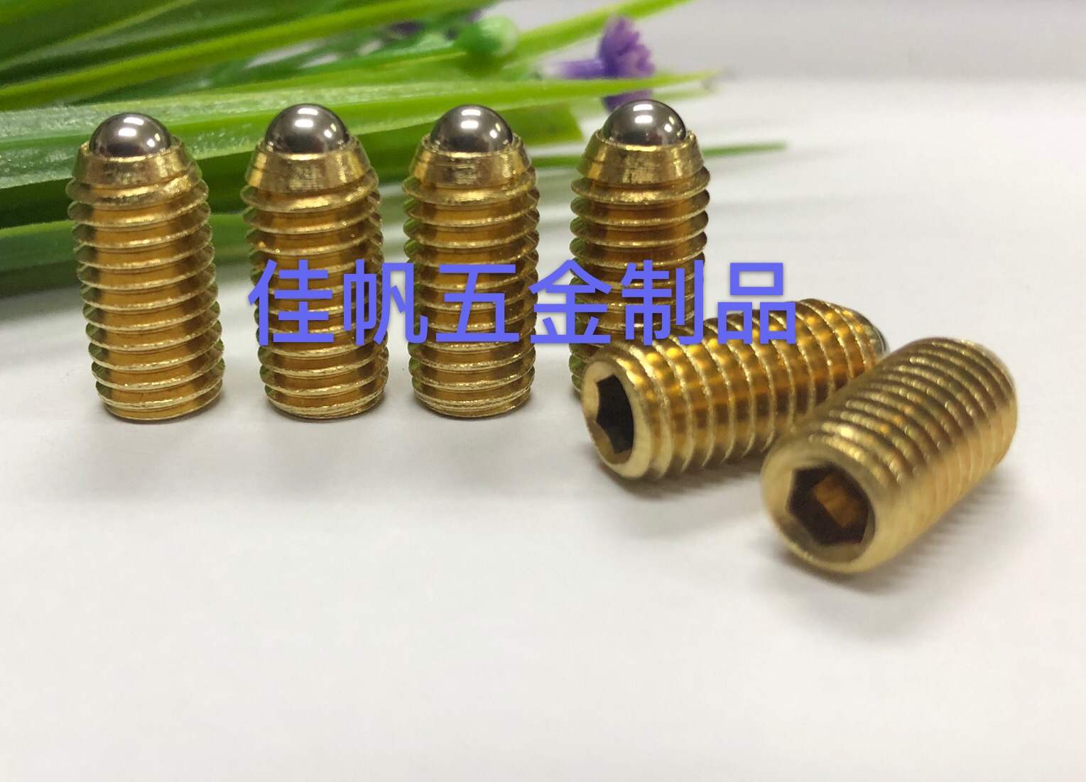 黄铜内六角螺丝波珠环保
