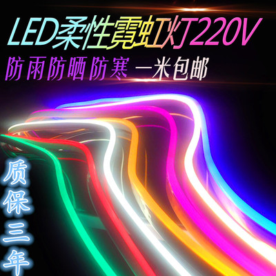 柔性广告招牌风造型防水软灯带