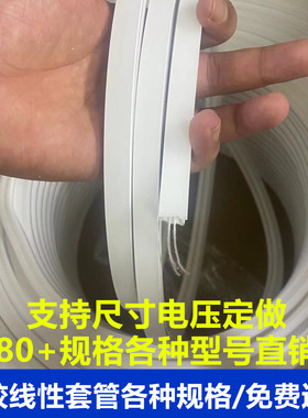 led硅胶线条灯嵌入式柔性工程套管弧形弯曲灯槽线型灯防水软灯带