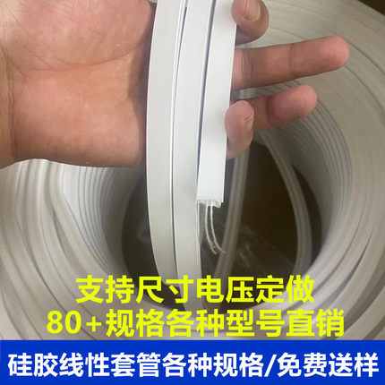 led硅胶线条灯嵌入式柔性工程套管弧形弯曲灯槽线型灯防水软灯带