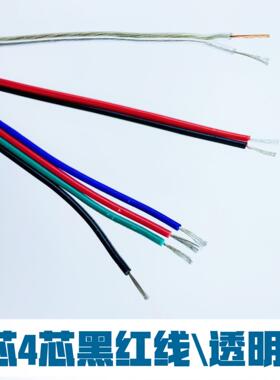 5050led七彩3528RGB霓虹灯电线24芯连接线2pin12V细线透明延长