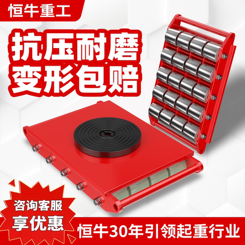 恒牛搬运坦克车万向地牛重型位移