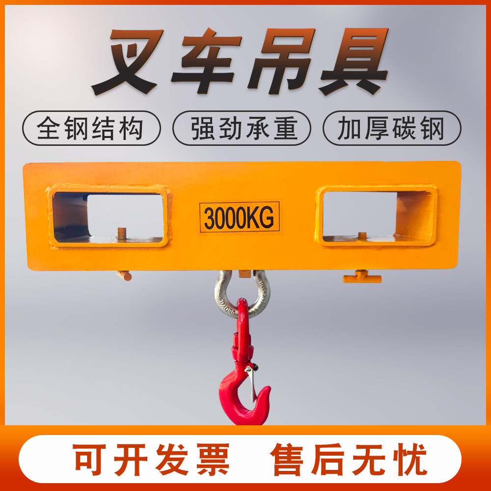 恒牛【叉车吊具】工厂直销图片