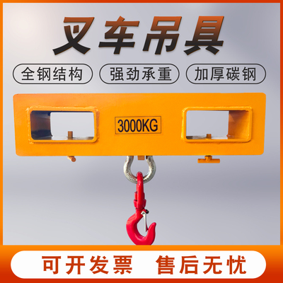恒牛【叉车吊具】工厂直销