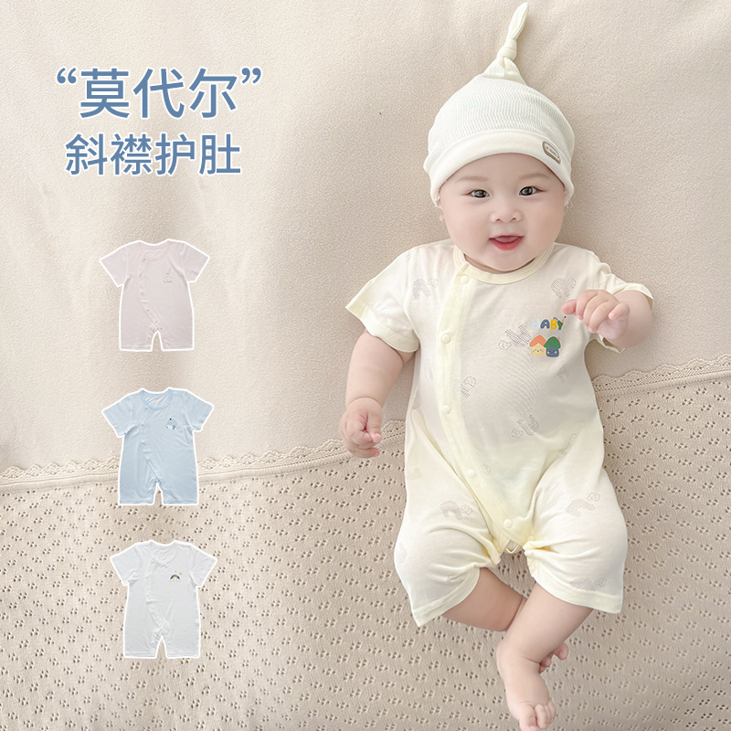 莫代尔婴儿连体衣夏季薄款外出服