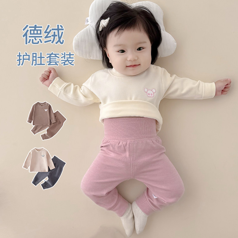婴儿衣服春秋冬季款婴幼儿秋衣秋裤德绒保暖内衣宝宝睡衣分体套装,童装/婴儿装/亲子装,连身衣/爬服/哈衣,淘宝优惠券,粉丝福利购,淘宝优惠卷