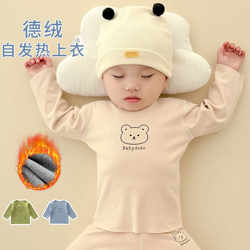宝宝德绒打底衫无骨无痕
