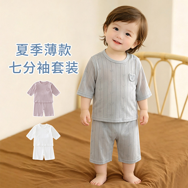 宝宝衣服夏季薄款儿童睡衣七分袖男女童家居服分体套装婴儿两件套