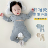 分体套装 婴儿衣服秋冬婴幼儿打底男宝宝秋衣套装 高腰护肚开档秋裤
